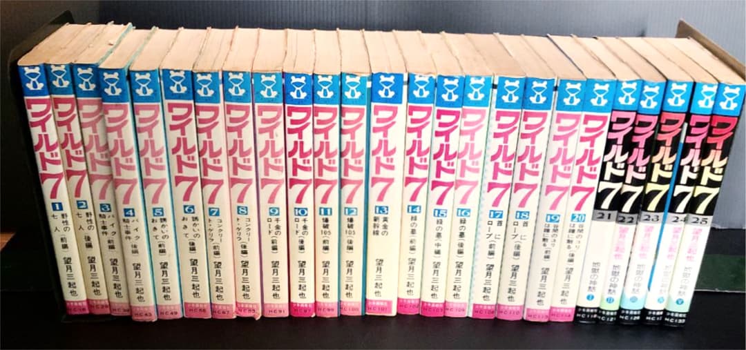 ワイルド7 望月三起也　カエル　旧版　48巻全巻セット