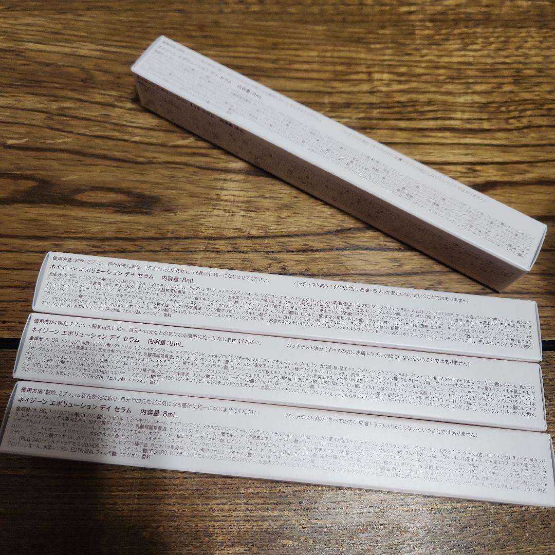 NEIGENE DAY8ml AND NIGHT SERUM 8ml　3本+1本