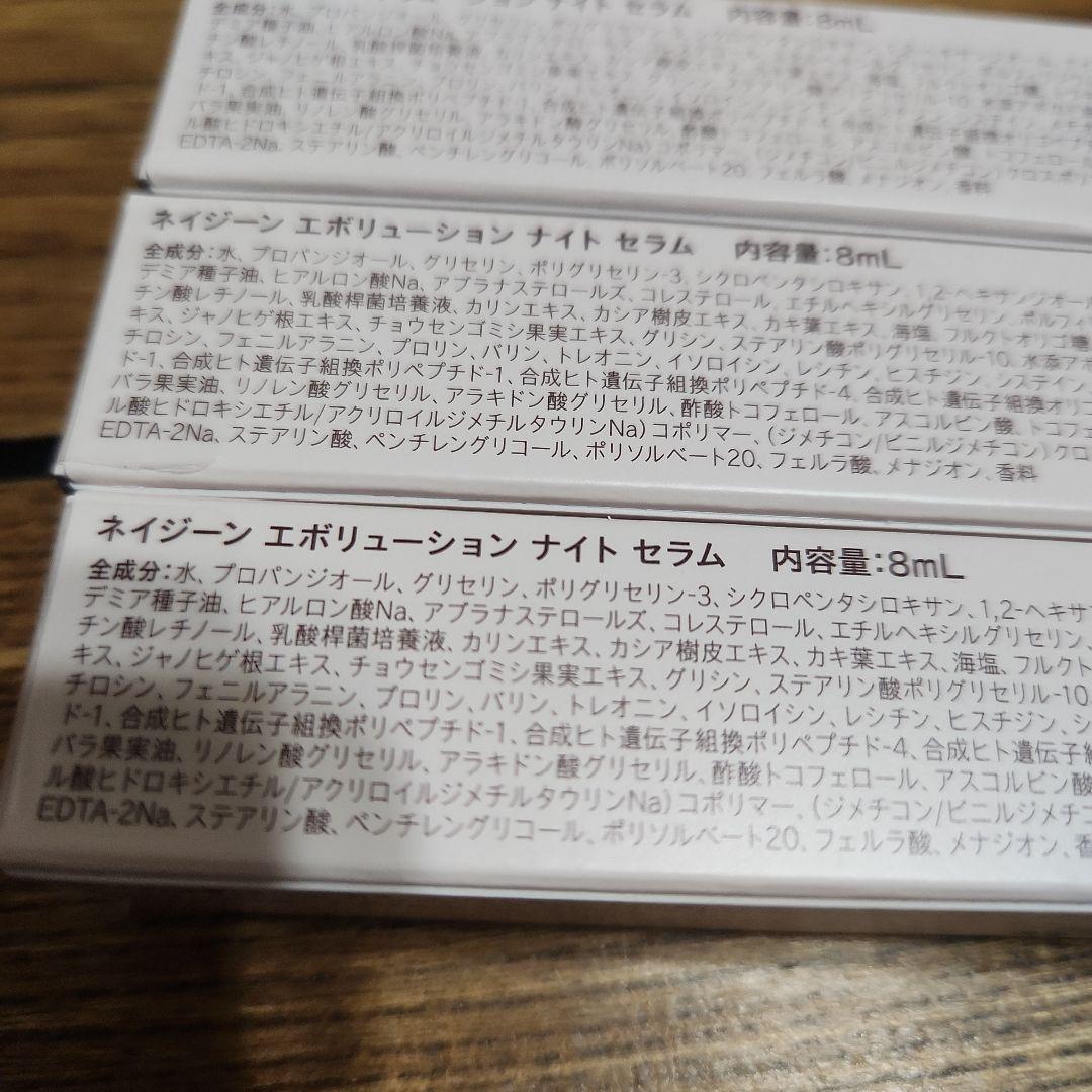 NEIGENE DAY8ml AND NIGHT SERUM 8ml　3本+1本