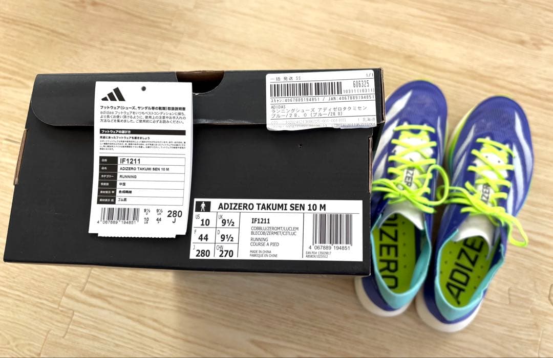 adidas ADIZERO takumi sen 10 タクミセン