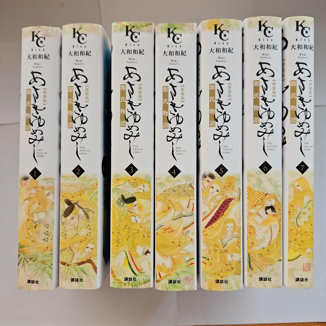 あさきゆめみし 新装版 全7巻