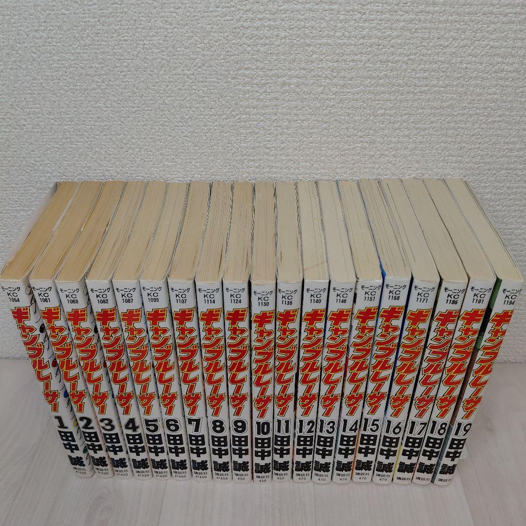 ギャンブルレーサー 全巻　　二輪乃書　全巻