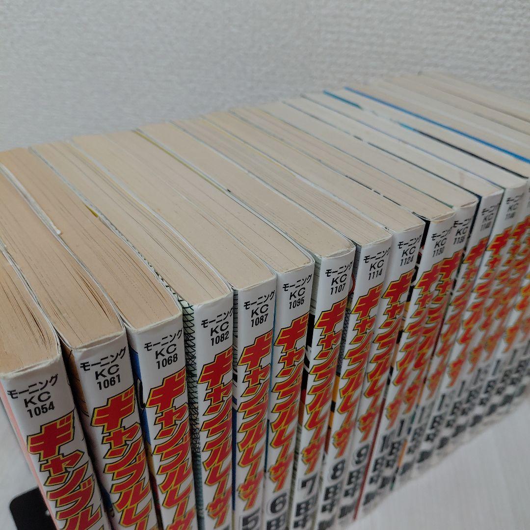 ギャンブルレーサー 全巻　　二輪乃書　全巻