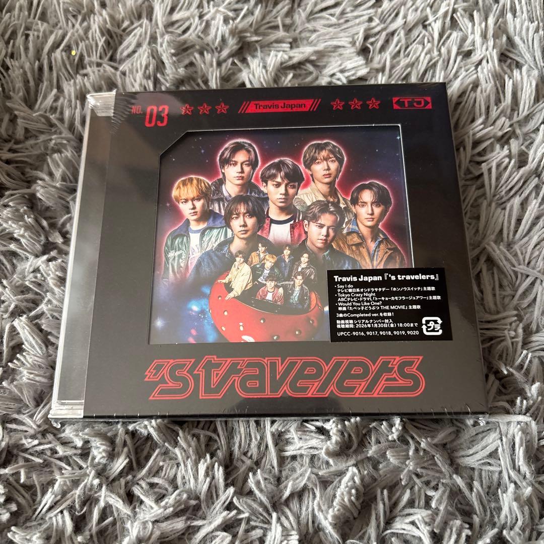 新品未開封品　Travis Japan アルバム’stravelers 3形態