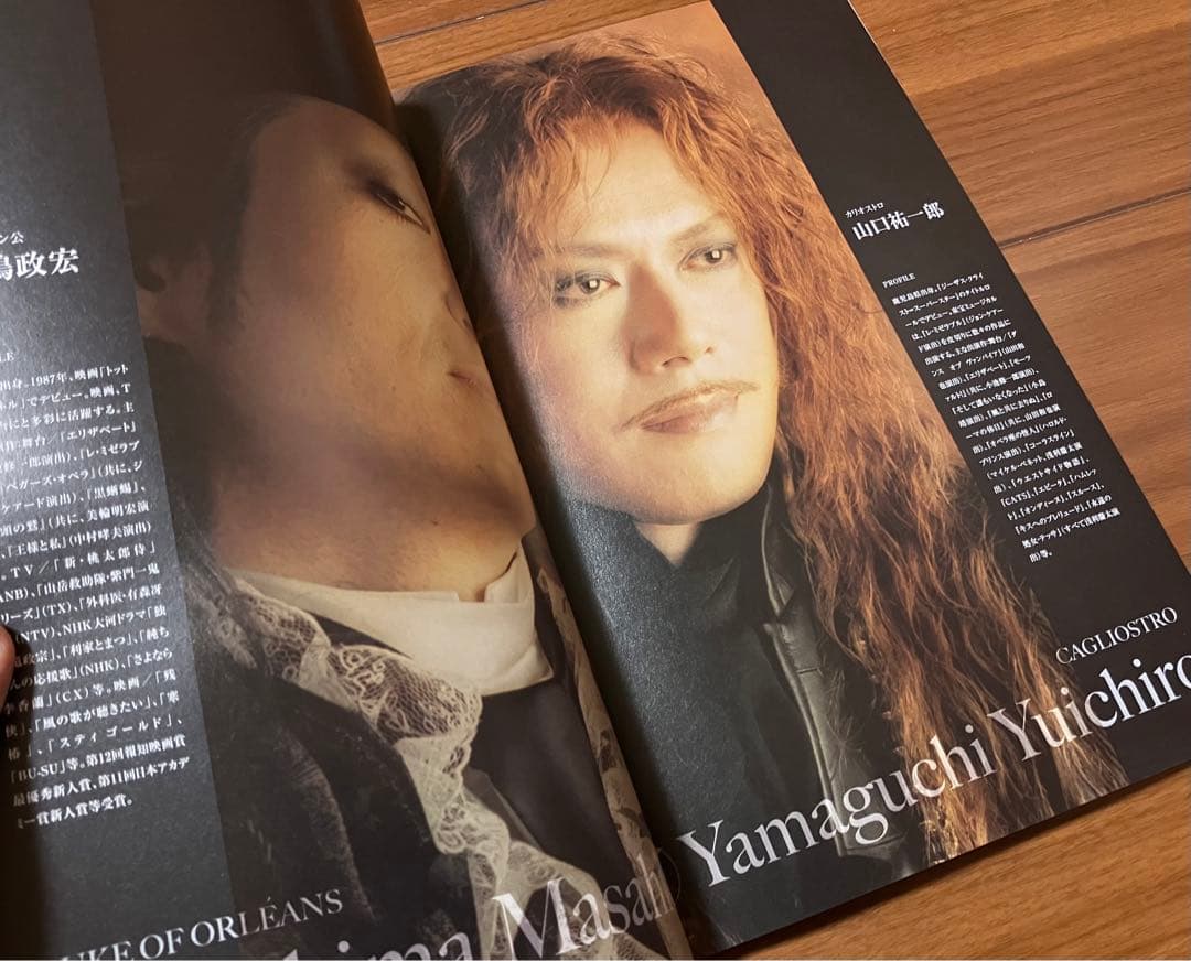 ミュージカル　山口祐一郎さん出演パンフレット9冊
