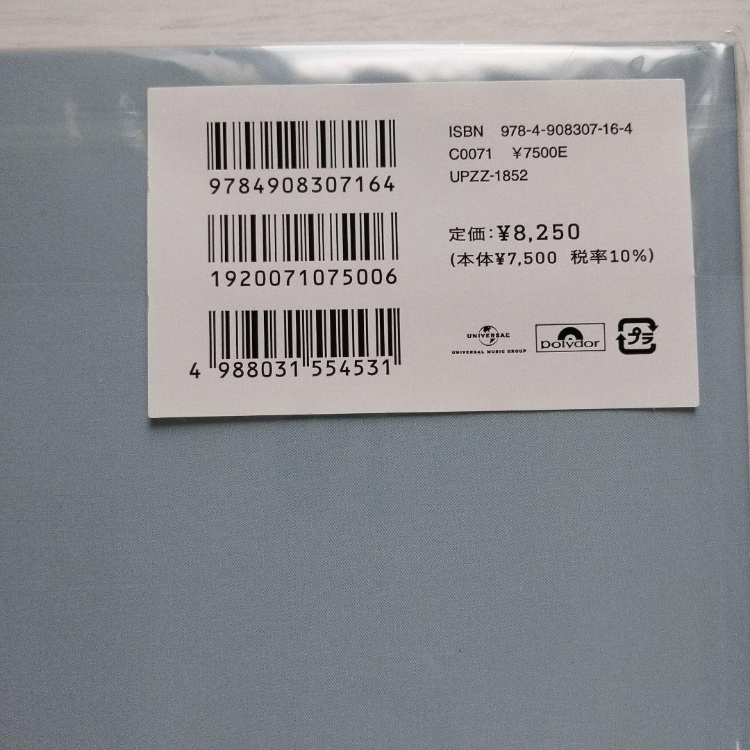 未開封品　ヨルシカ 音楽画集 幻燈　加藤隆 絵　公式限定アイテム（帯付き）