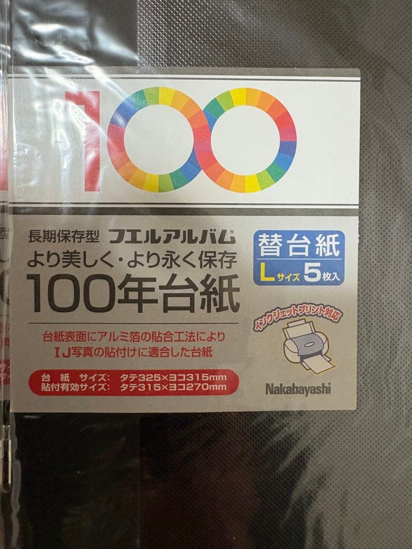Nakabayashi 100年台紙 Lサイズ 5枚入 黒 13セット小分け可能