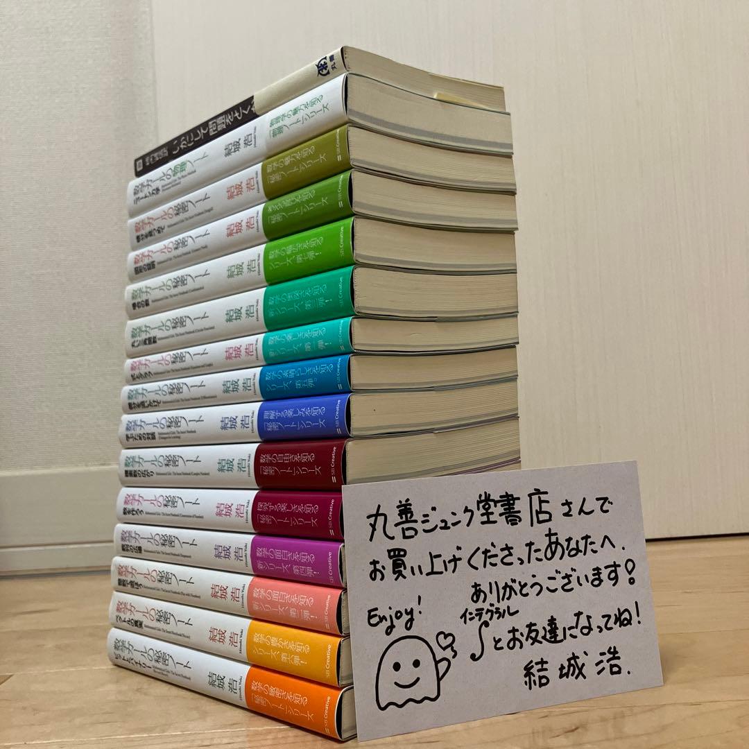 【美品】数学ガールの秘密ノート／数学ガールの物理ノート／いかにして問題をとくか