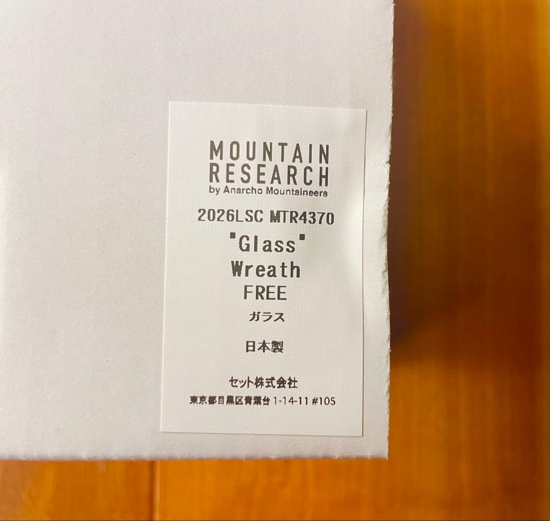 新品 MountainResearch マウンテンリサーチ グラス 2種セット