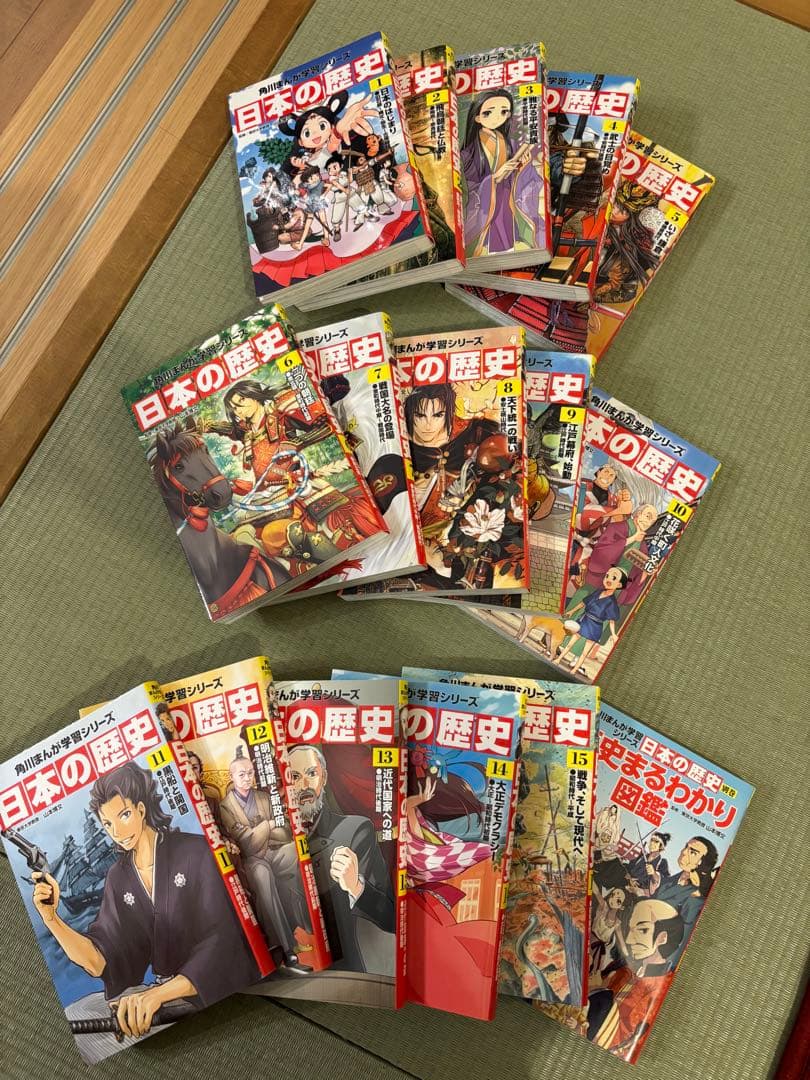 角川まんが学習シリーズ 日本の歴史 全15巻+別巻1冊