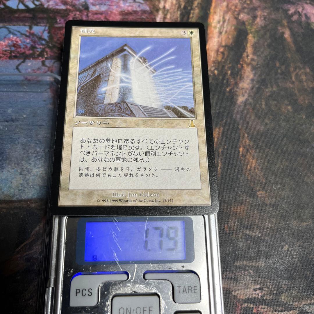 MTG 補充　日本語