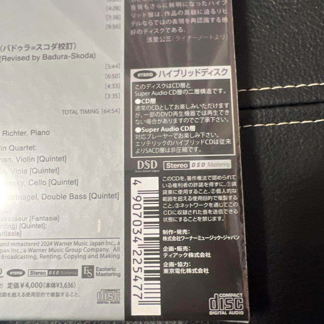 ESOTERIC SACD ESSW-90293 シューベルト ます リヒテル
