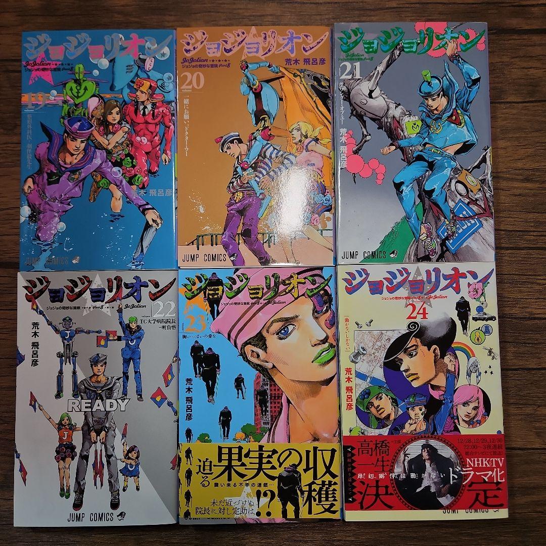 t*4様 ジョジョリオン　1～27巻(全巻)