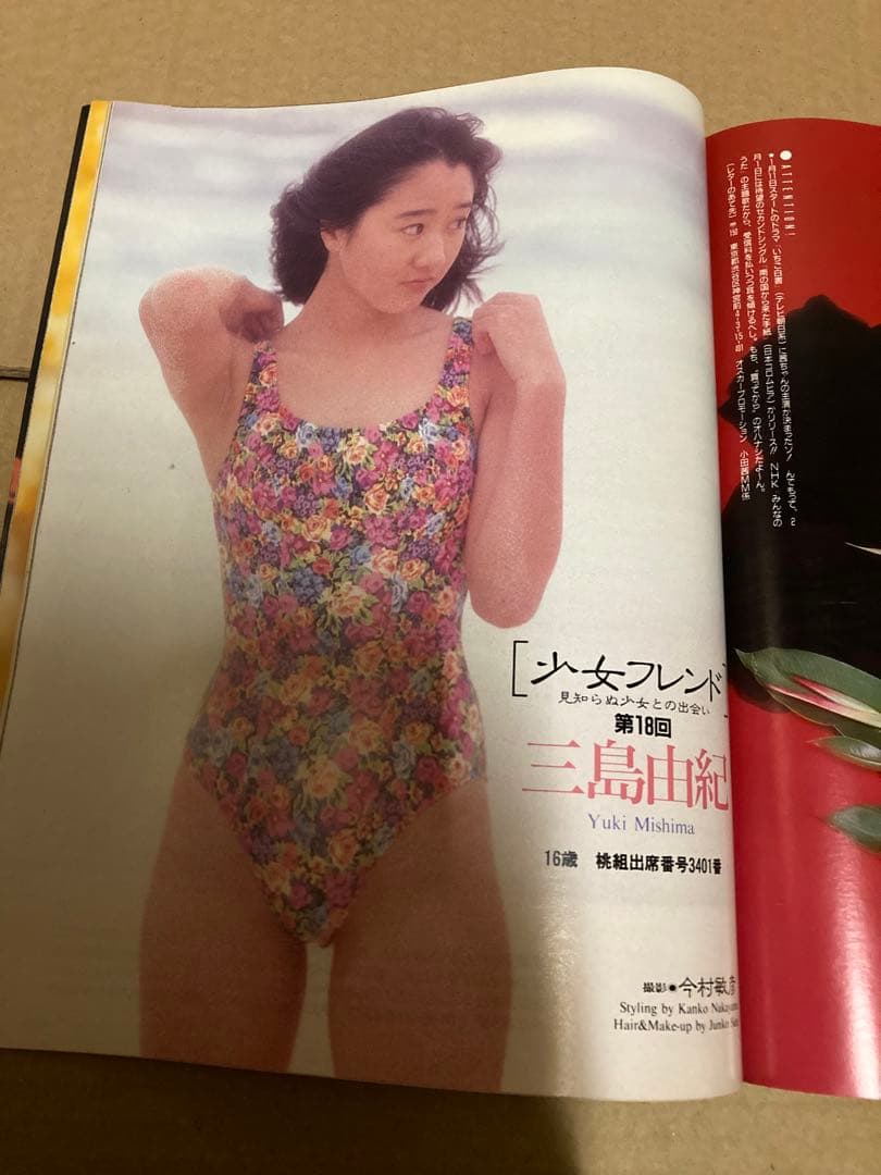 MOMOCO モモコ　1993年2月号　中嶋美智代　安室奈美恵