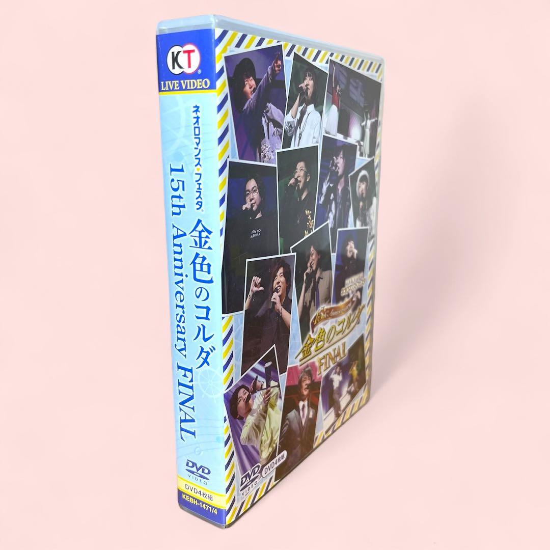 金色のコルダ 15th Anniversary FINAL