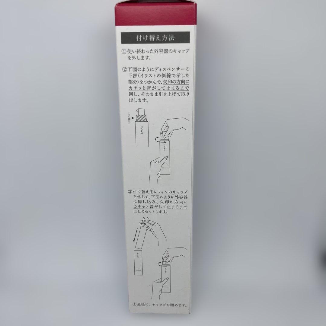 新品 HAKU メラノフォーカスEV 薬用美白美容液 レフィル 45g
