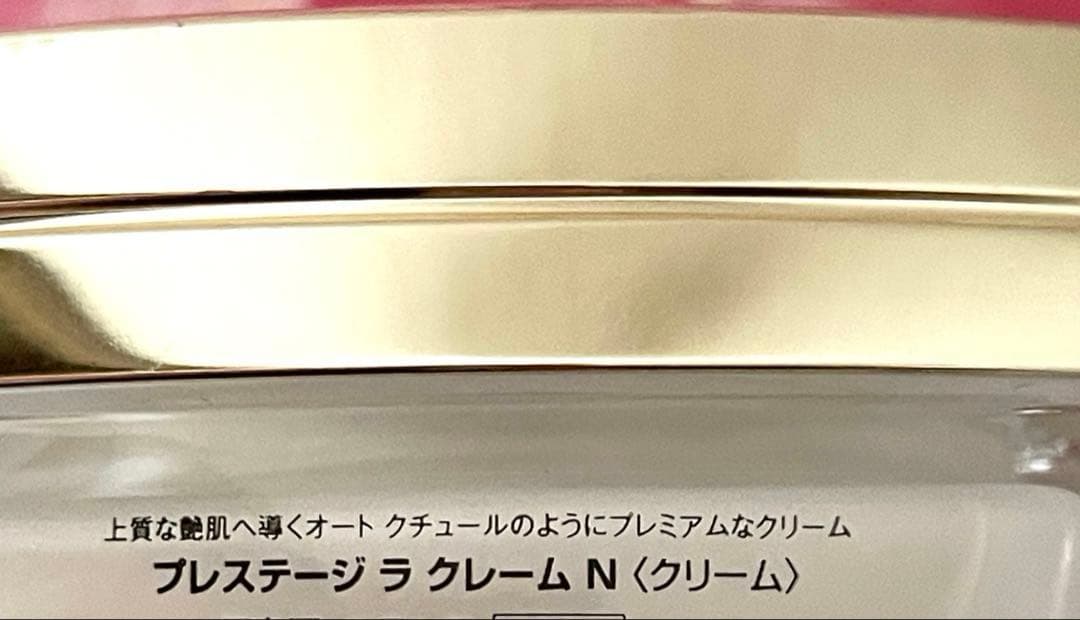 ディオールプレステージラクレームN 50ml♦️未使用に近いお品物♦️