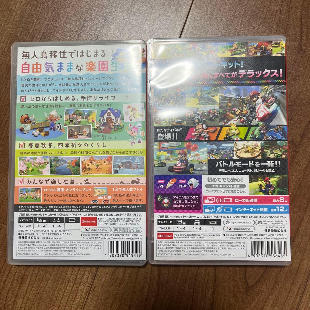 あつまれ どうぶつの森 & マリオカート8 デラックス