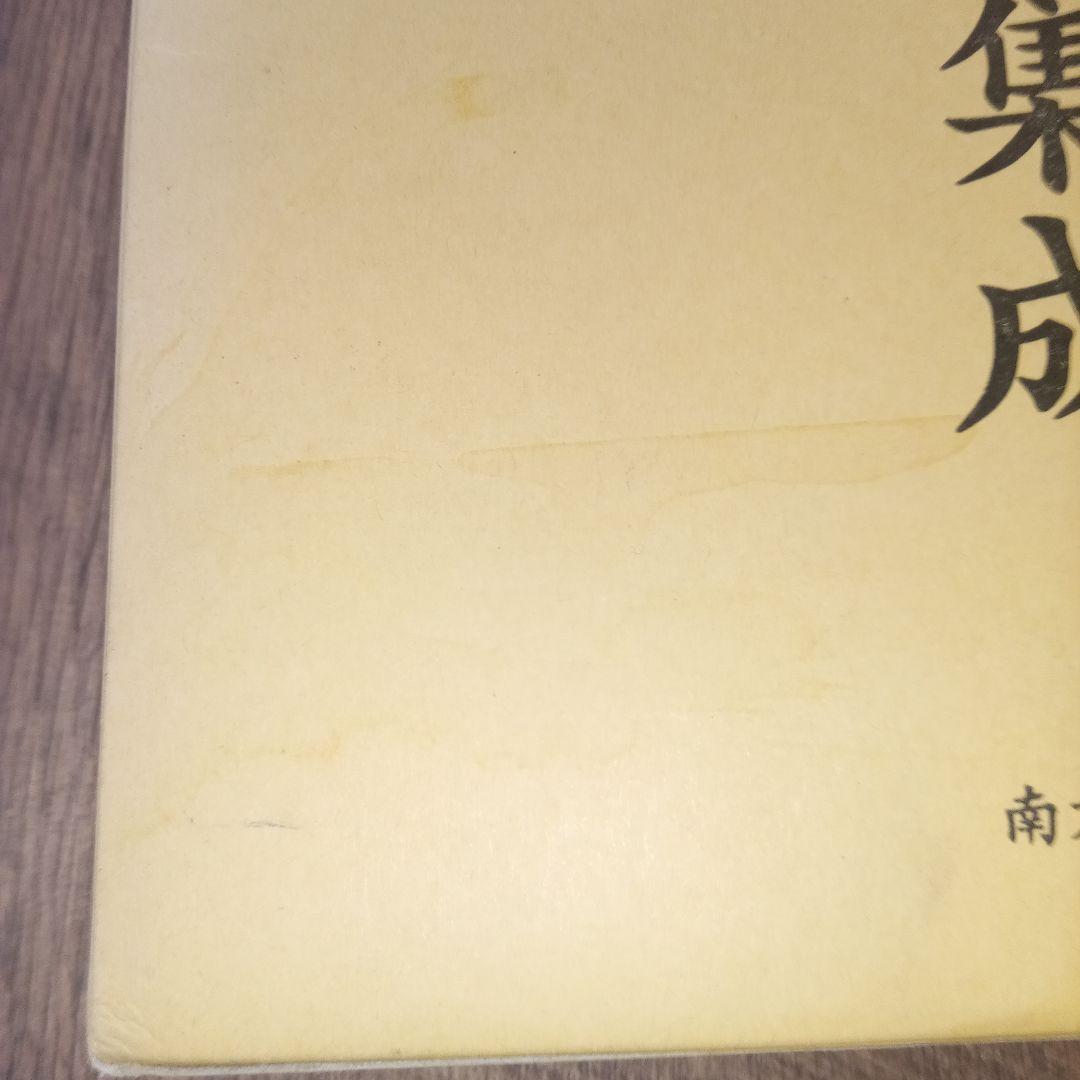 【絶版・入手困難】 奄美諸島の諺集成 南方新社 三上絢子 編【即日発送】