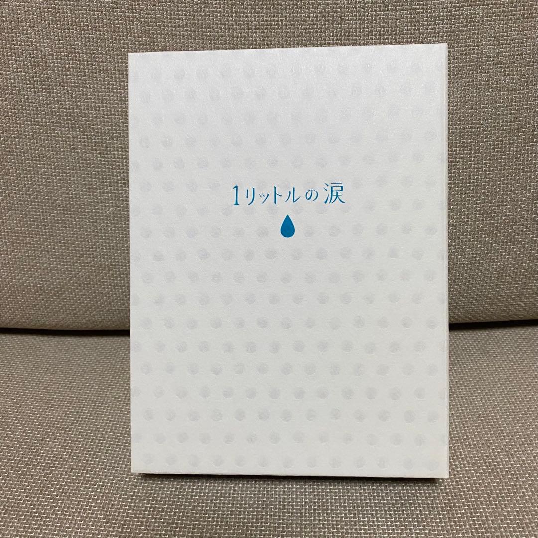 1リットルの涙 DVD-BOX