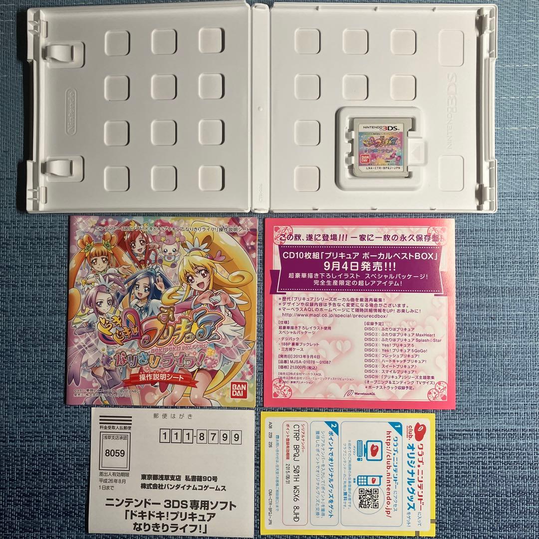3DS プリキュア 4本