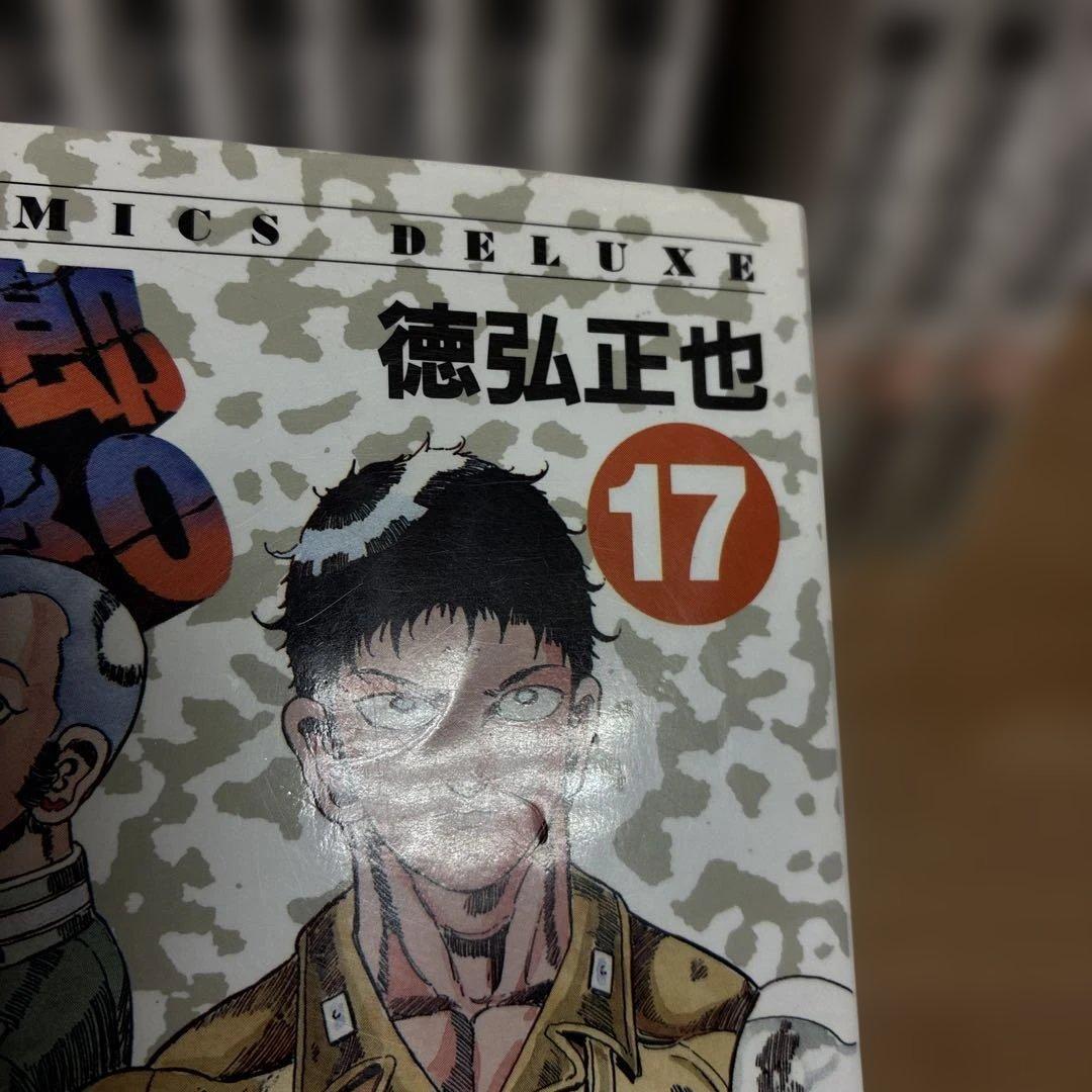 h*e様 【シグルイ全巻おまけ】初版多数　狂四郎2030 全巻セット