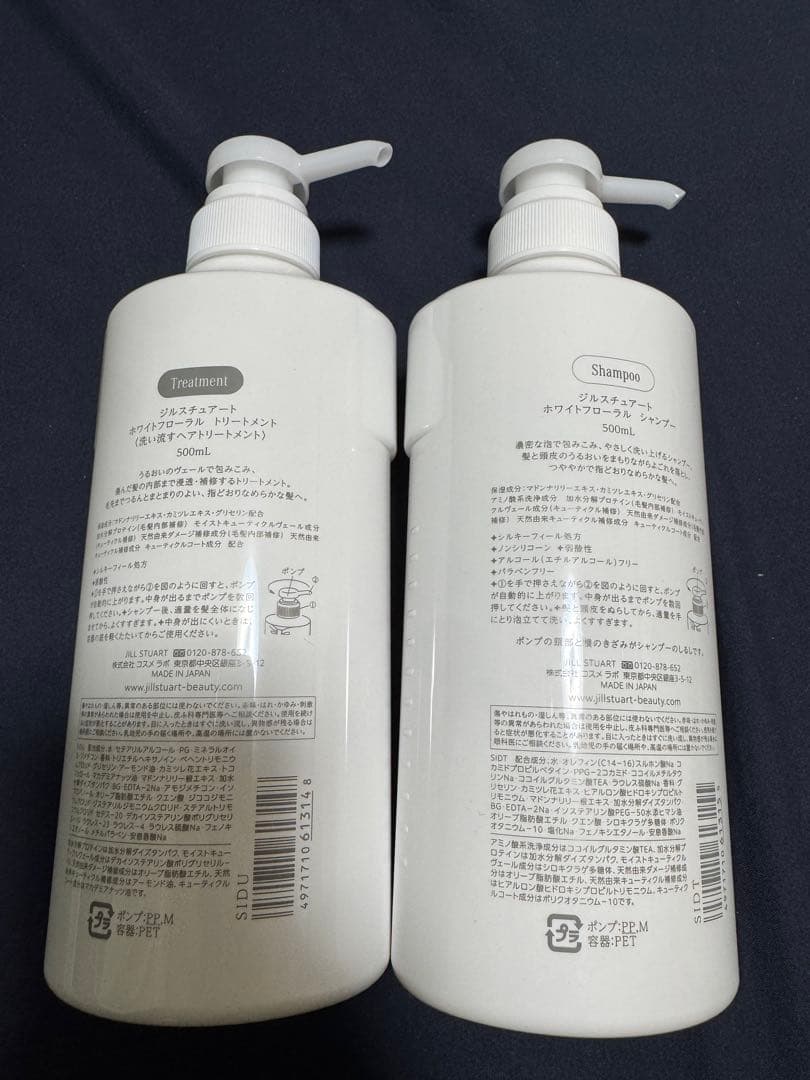 JILL STUART ジルスチュアート シャンプー＆コンディショナーセット