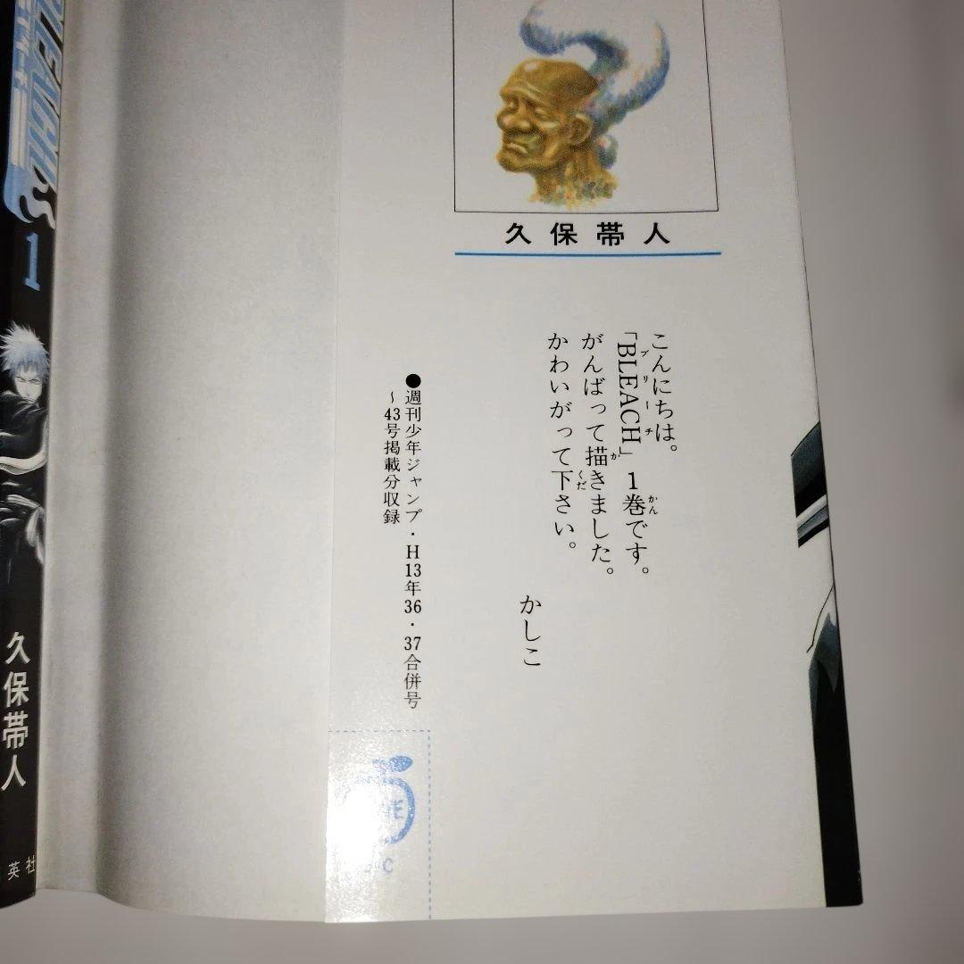 BLEACH―ブリーチ― 1巻〜74巻【全巻セット】