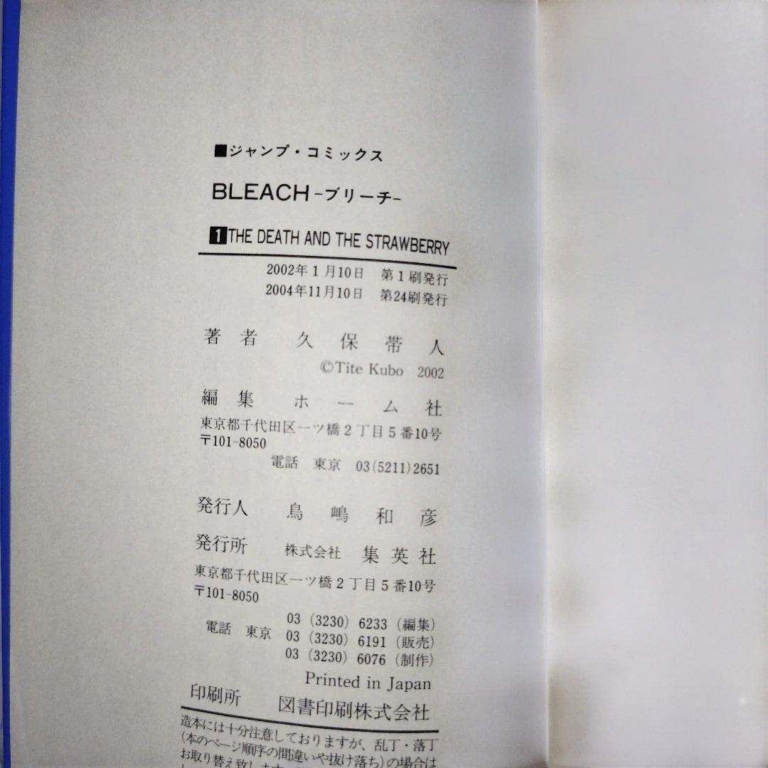 BLEACH―ブリーチ― 1巻〜74巻【全巻セット】