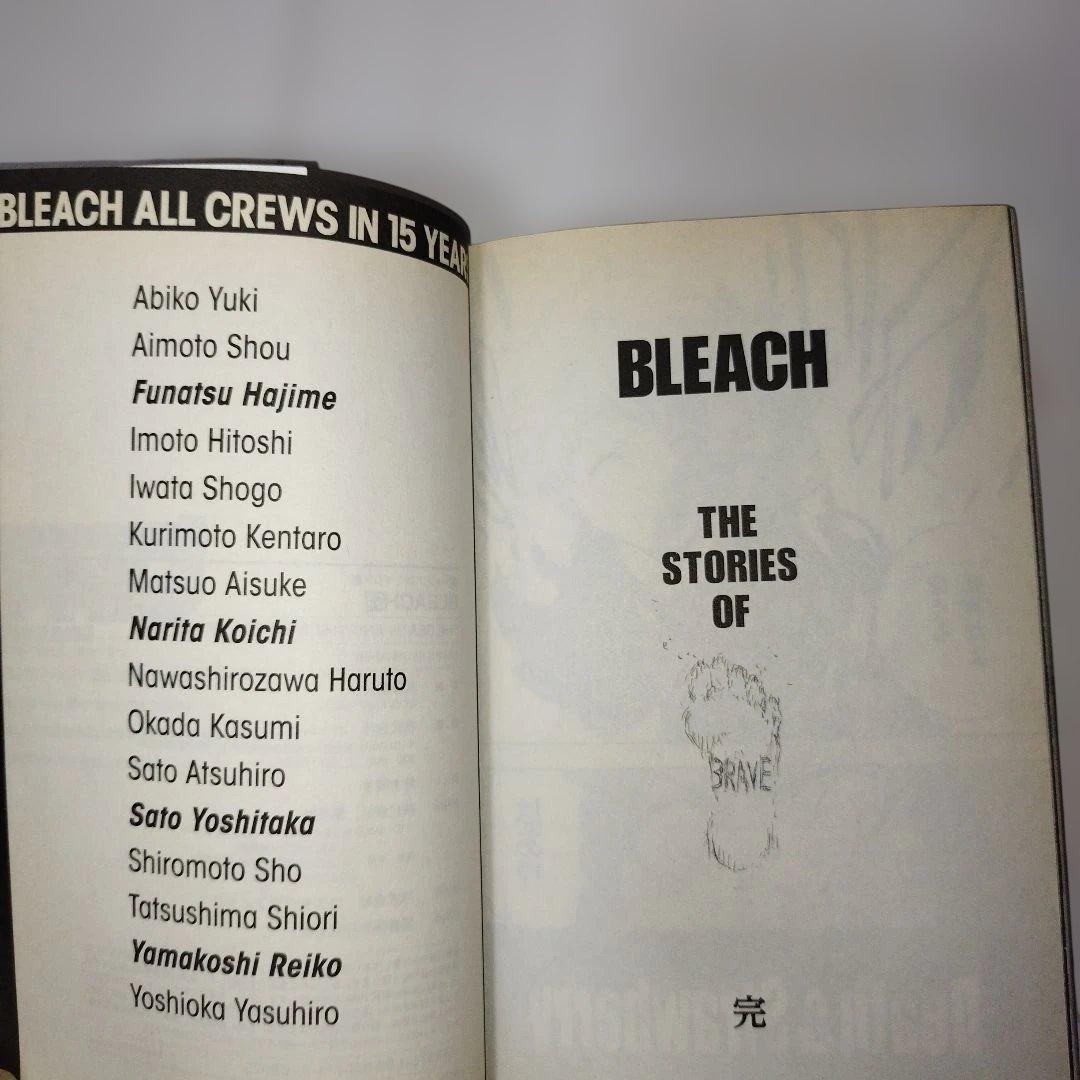 BLEACH―ブリーチ― 1巻〜74巻【全巻セット】