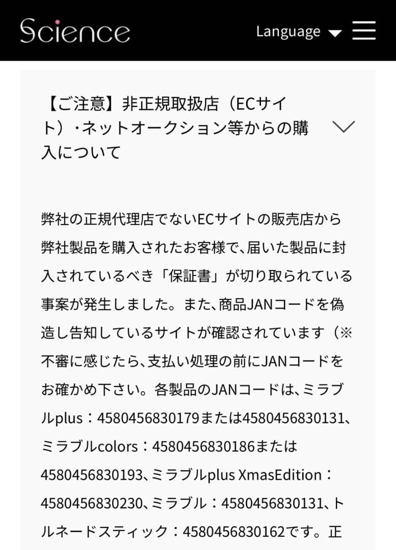 ミラブルプラス ウルトラファインミスト サイエンス シャワーヘッド 保証書付き