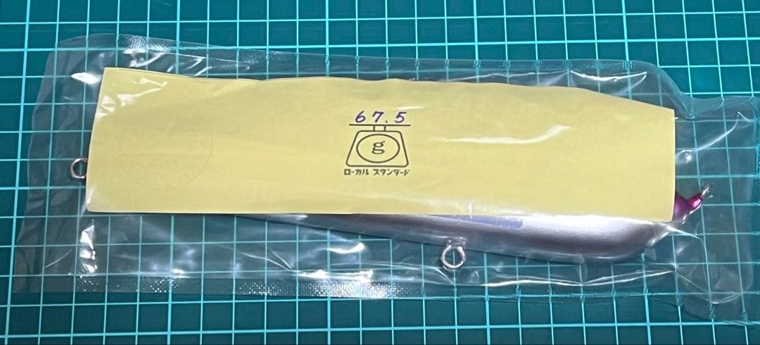 ローカルスタンダード　ウォブルベイト185