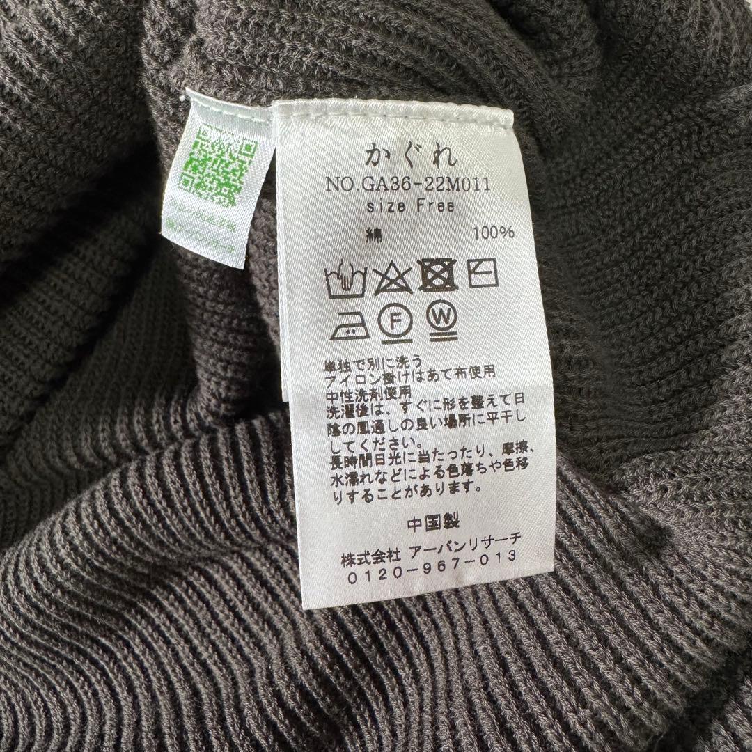 【美品】kagure かぐれ　コットンニットベスト　カーキ　リブニット