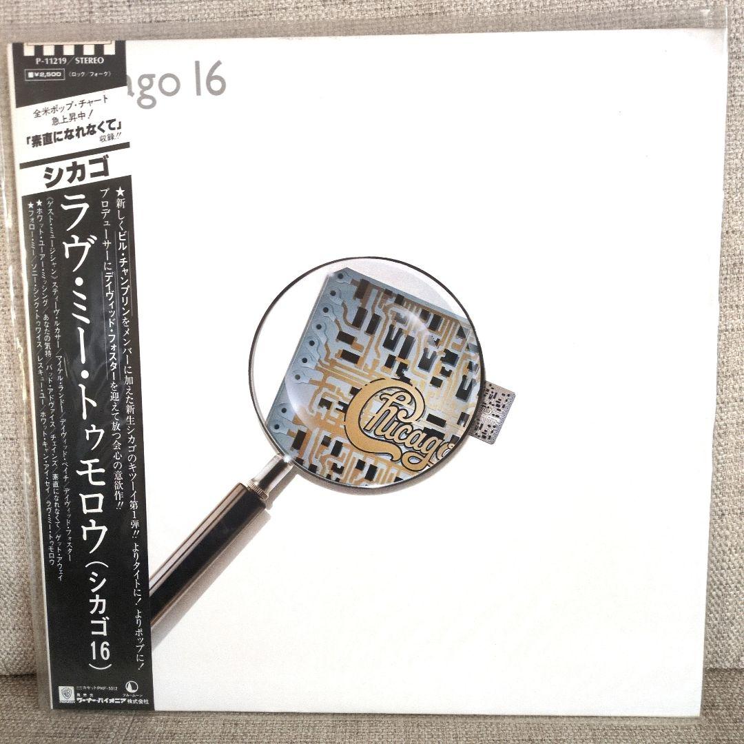 Chicago レコード５枚セット 帯付き