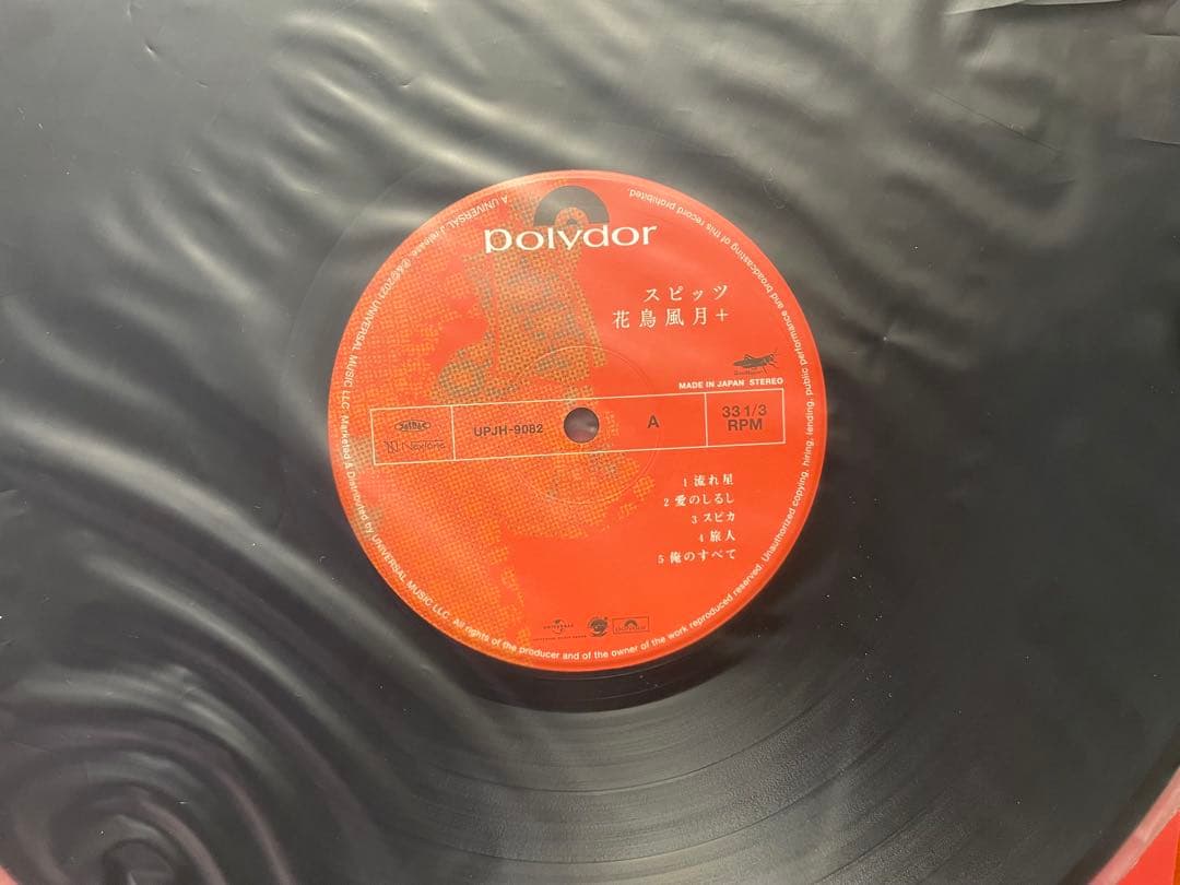 スピッツ SPITZ 花鳥風月 アナログレコード LP盤
