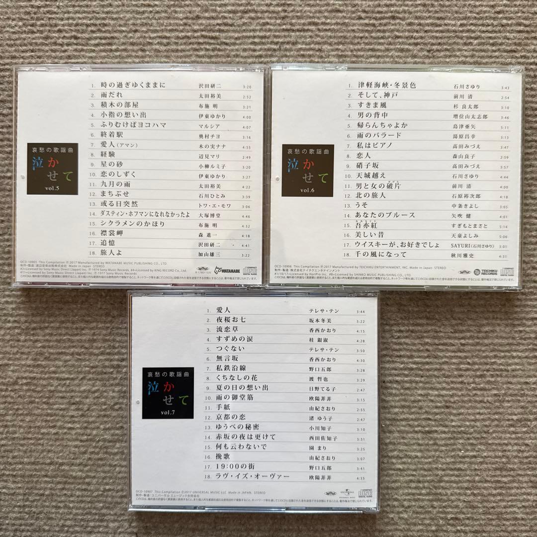 泣かせてシリーズ 10枚セット