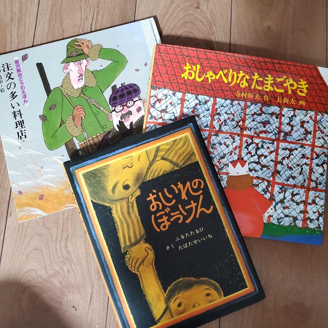 低学年～児童書セット　ロングセラー本　エルマー　ふたりはいつもおしいれのぼうけん