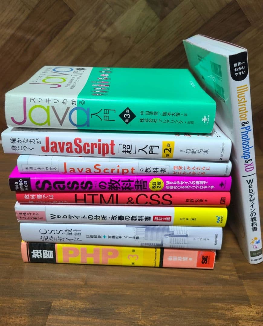 HTML.Java.css.sass.PHP 学習参考書セット