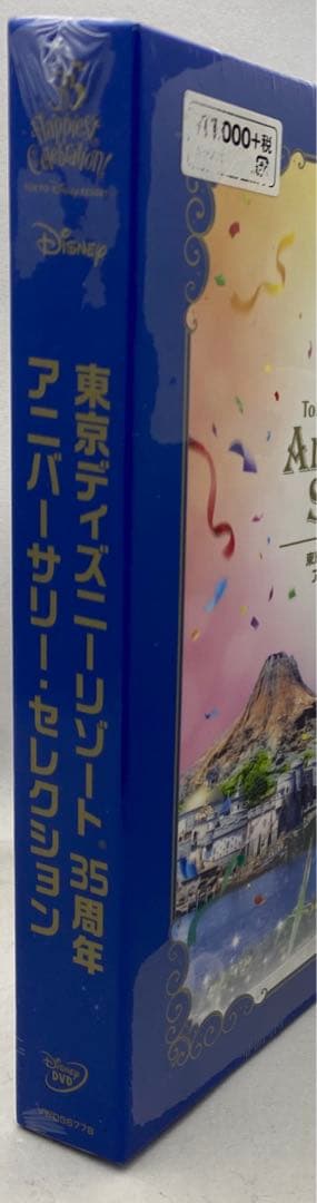 M2 未開封 東京ディズニー リゾート 35周年 アニバーサリー・セレクション
