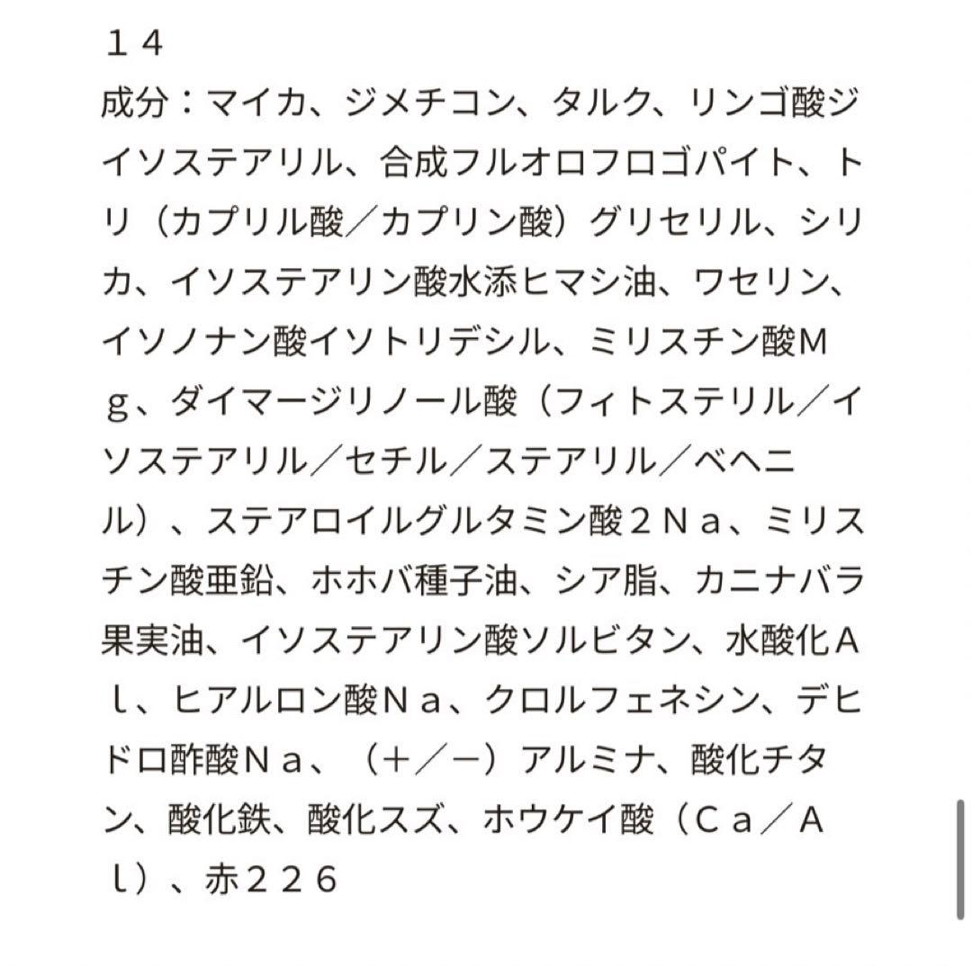 【箱付】SUQQU アイシャドウパレット 14 夕琥珀