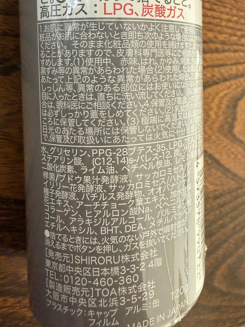 【新品未使用】SHIRORU クリスタルホイップ　ブラック 4本セット
