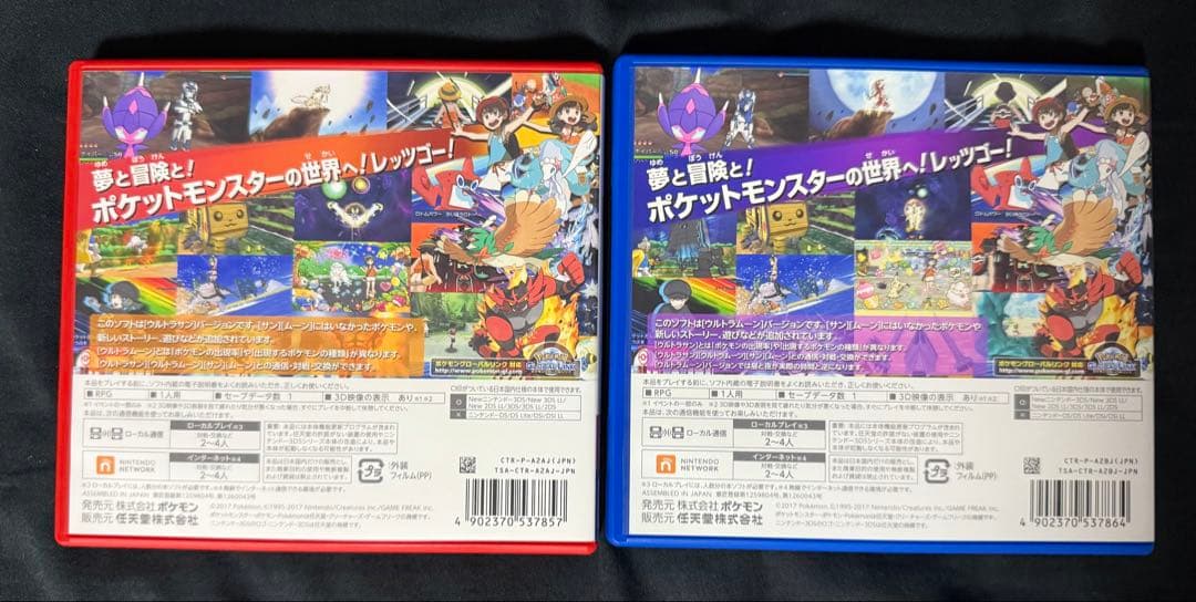 美品 ポケットモンスター ウルトラサン・ムーン セット