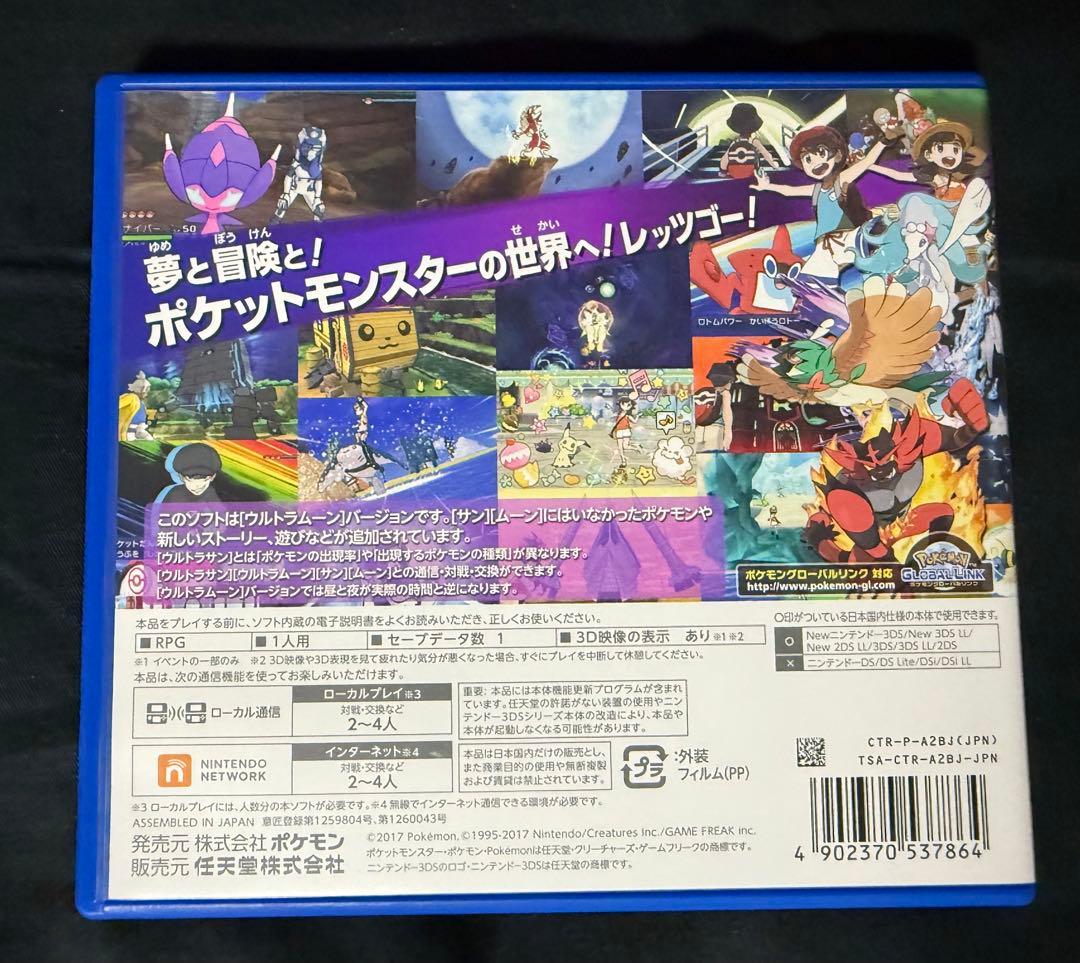 美品 ポケットモンスター ウルトラサン・ムーン セット