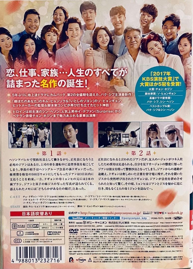黄金の私の人生　【全26巻】　レンタル版DVD 全巻セット　パク・シフ