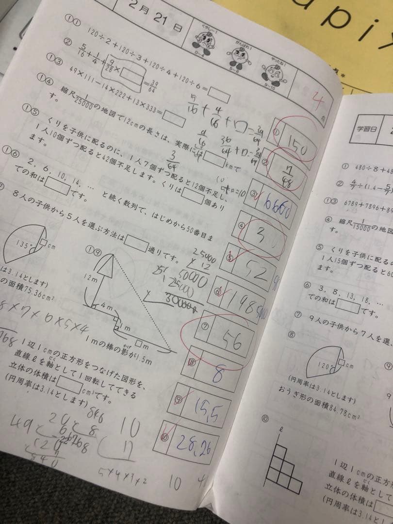 サピックス　6年算数デイリー/春/夏冬/土特/日特/基礎トレ　2025年受験中古