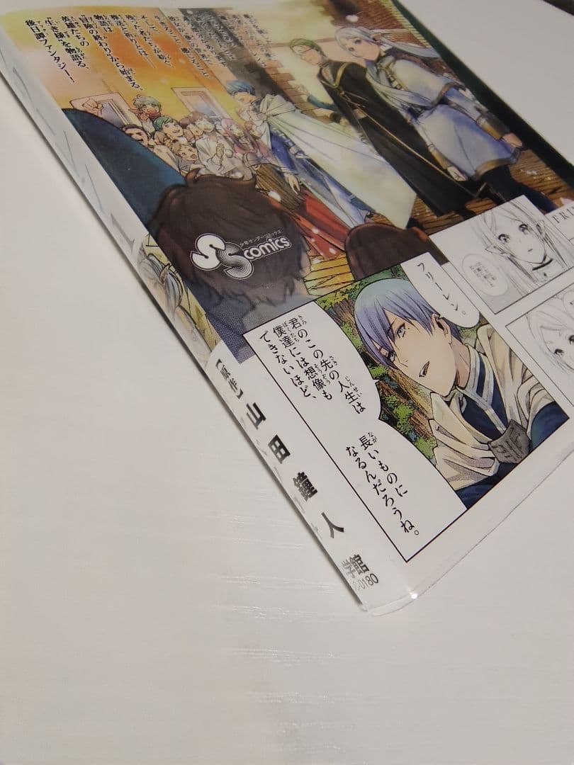 葬送のフリーレン　初版帯付き　1巻