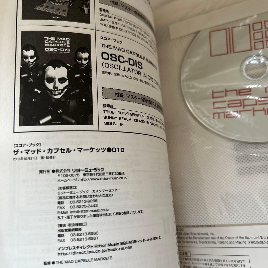 バンドスコア　ザ・マッド・カプセル・マーケッツ・010 ステッカー、CD付き