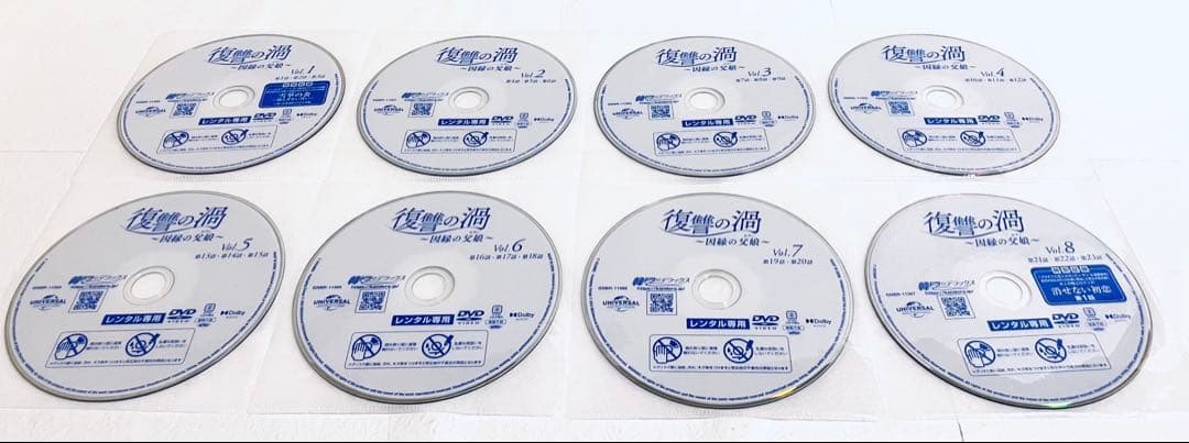復讐の渦　〜因縁の父娘(おやこ) 【全48巻】　レンタル版DVD 全巻セット
