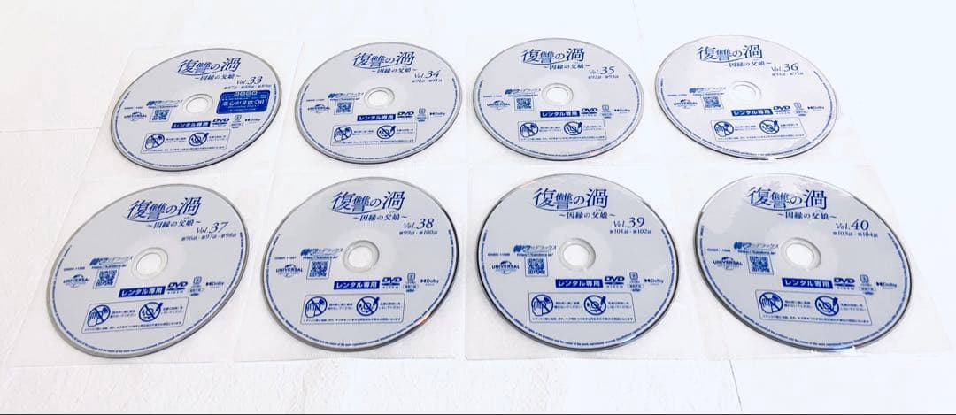復讐の渦　〜因縁の父娘(おやこ) 【全48巻】　レンタル版DVD 全巻セット