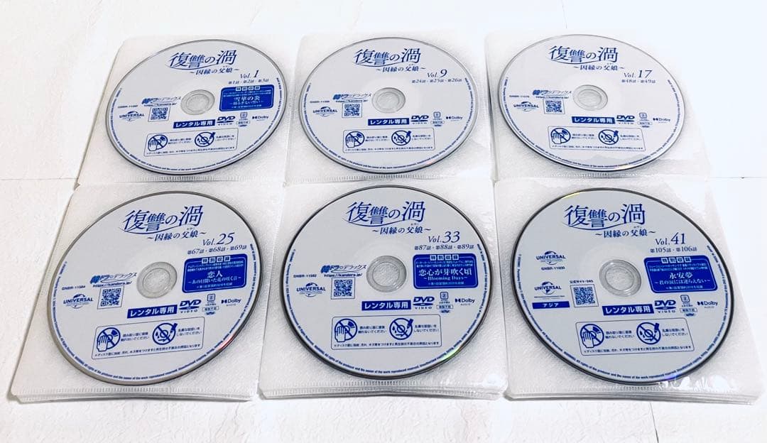 復讐の渦　〜因縁の父娘(おやこ) 【全48巻】　レンタル版DVD 全巻セット